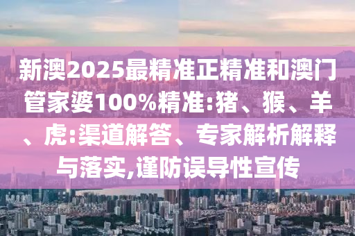 保障民生
