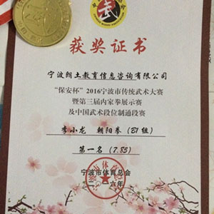 榮譽(yù)證書(shū)