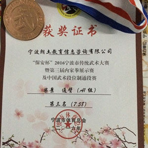榮譽(yù)證書(shū)