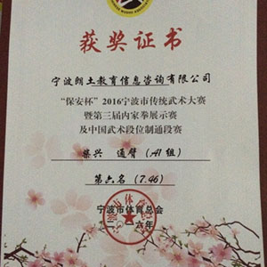 榮譽(yù)證書(shū)