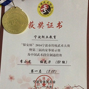 榮譽(yù)證書(shū)