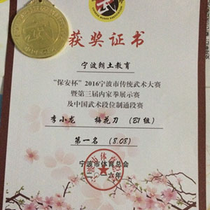 榮譽(yù)證書(shū)